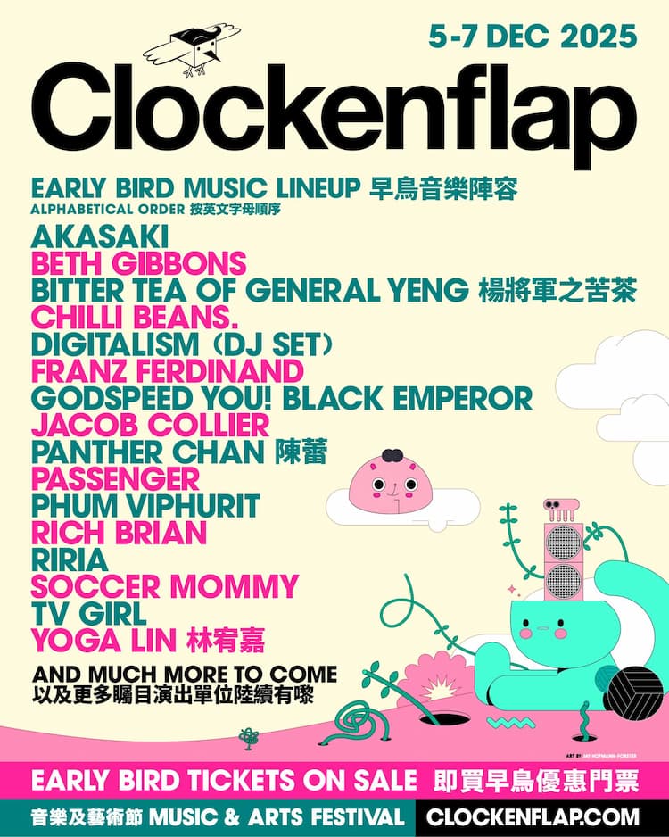 Clockenflap 2025 Lineup